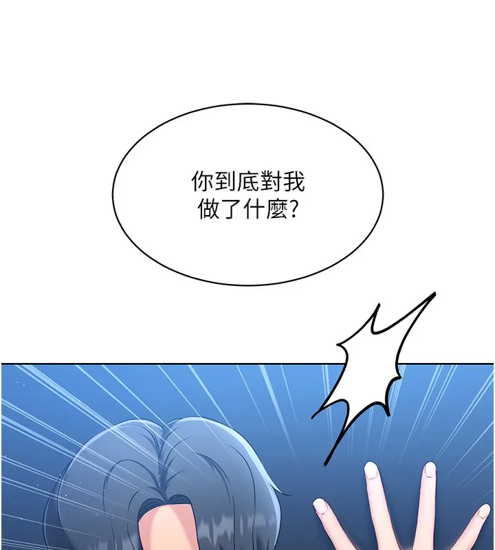 第3话-让我看看妳的诚意 6